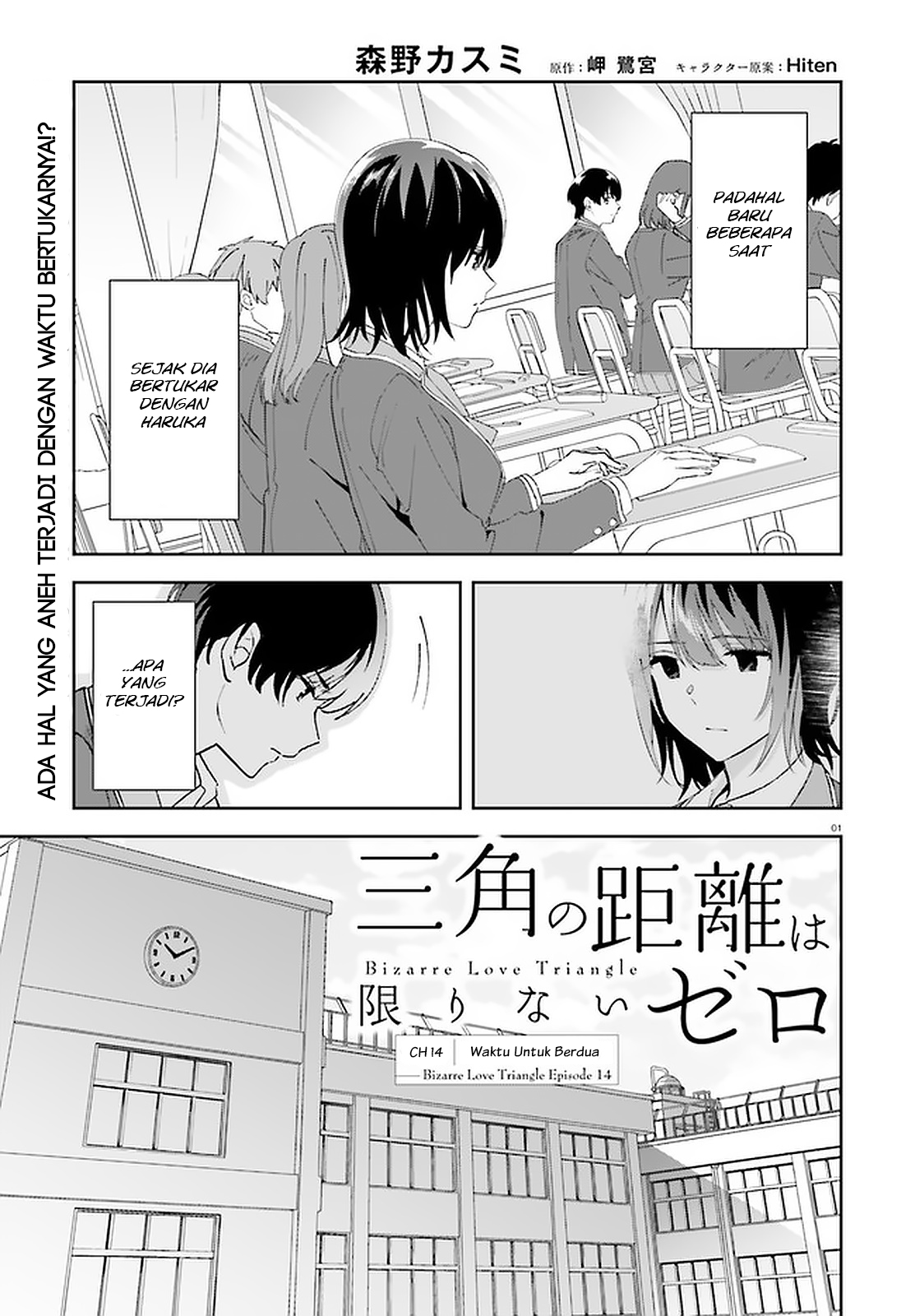 Bizarre Love Triangle Chapter 14