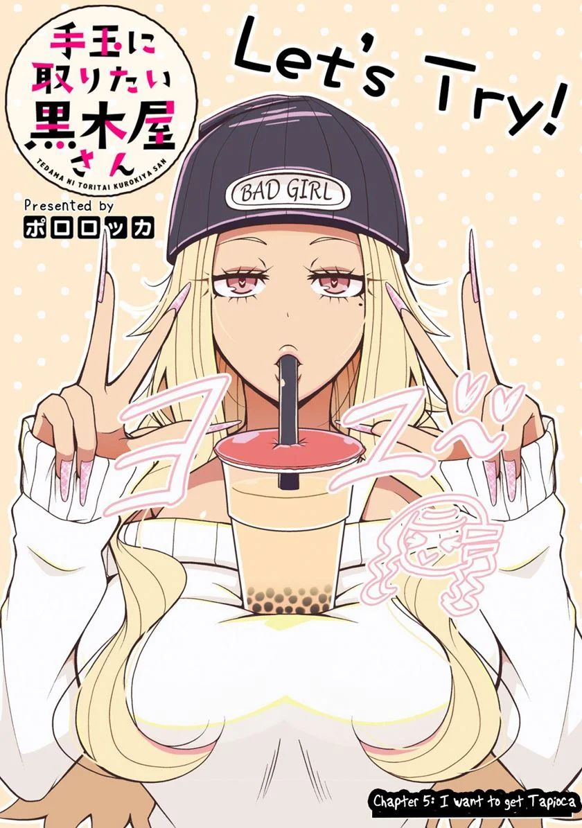 Tedama Ni Toritai Kurokiya-san Chapter 5