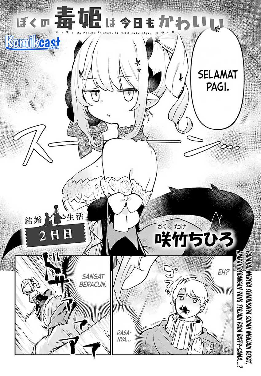 Boku No Dokuhime Wa Kyou Mo Kawaii Chapter 2