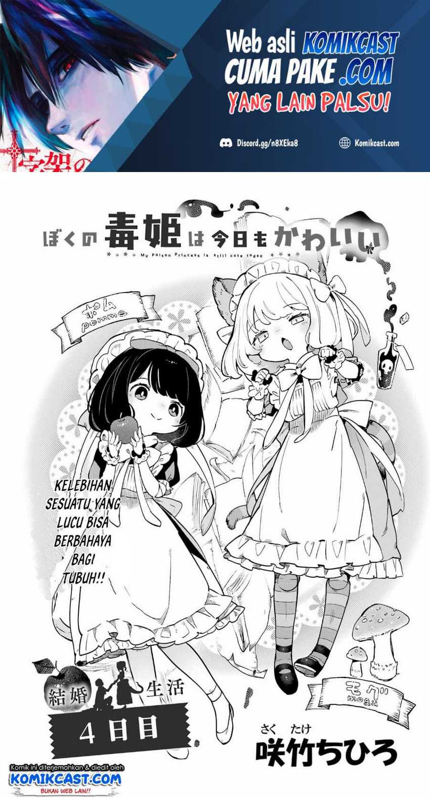 Boku No Dokuhime Wa Kyou Mo Kawaii Chapter 4