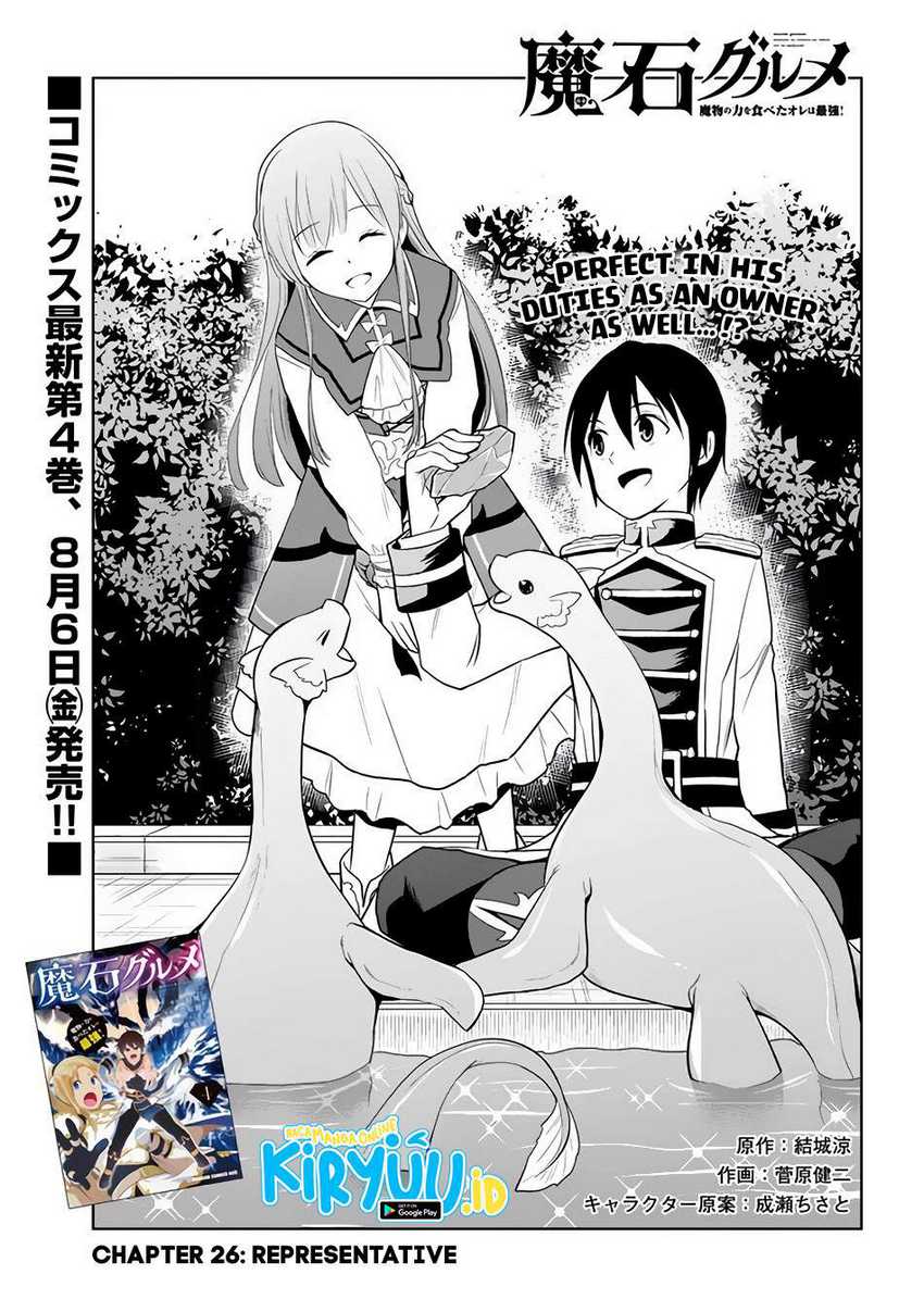 Maseki Gurume Mamono No Chikara O Tabeta Ore Wa Saikyou! Chapter 26