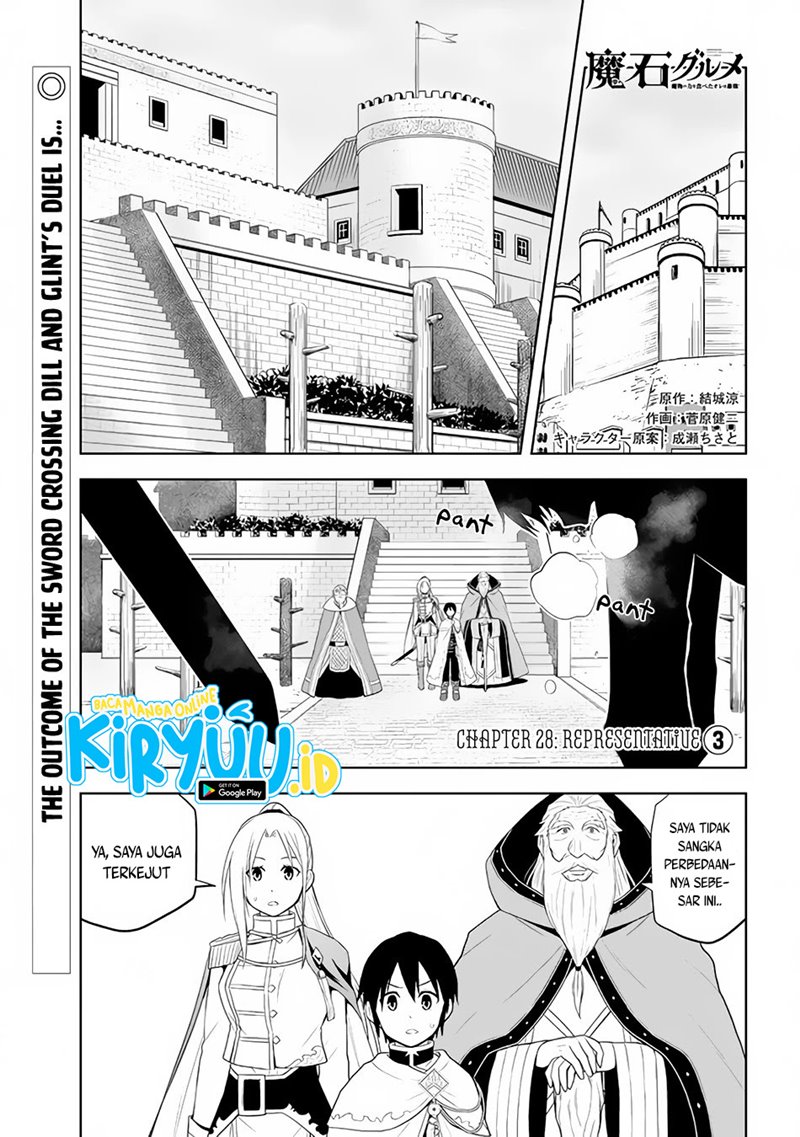 Maseki Gurume Mamono No Chikara O Tabeta Ore Wa Saikyou! Chapter 28