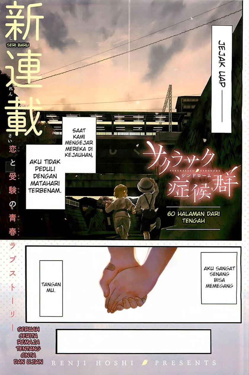 Sakurasaku Shoukougun Chapter 1