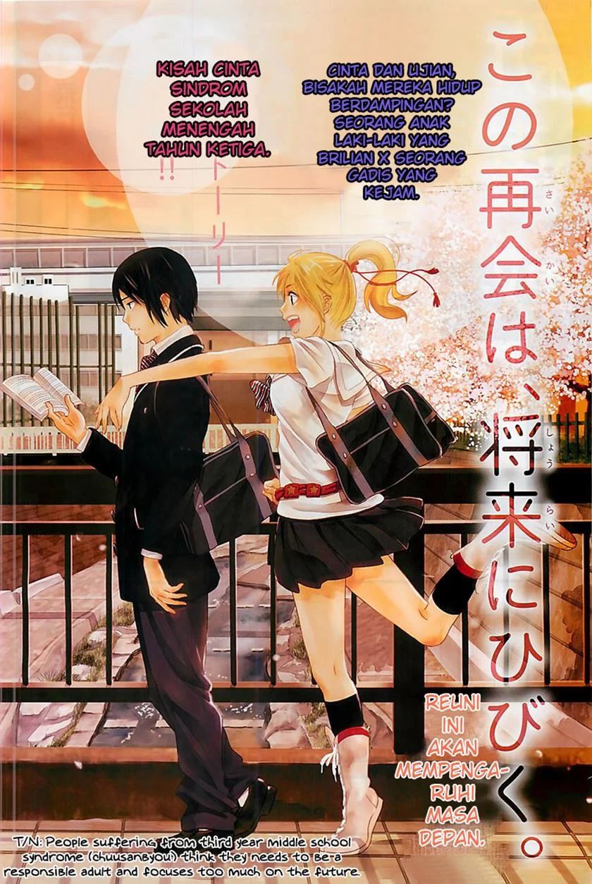 Sakurasaku Shoukougun Chapter 1