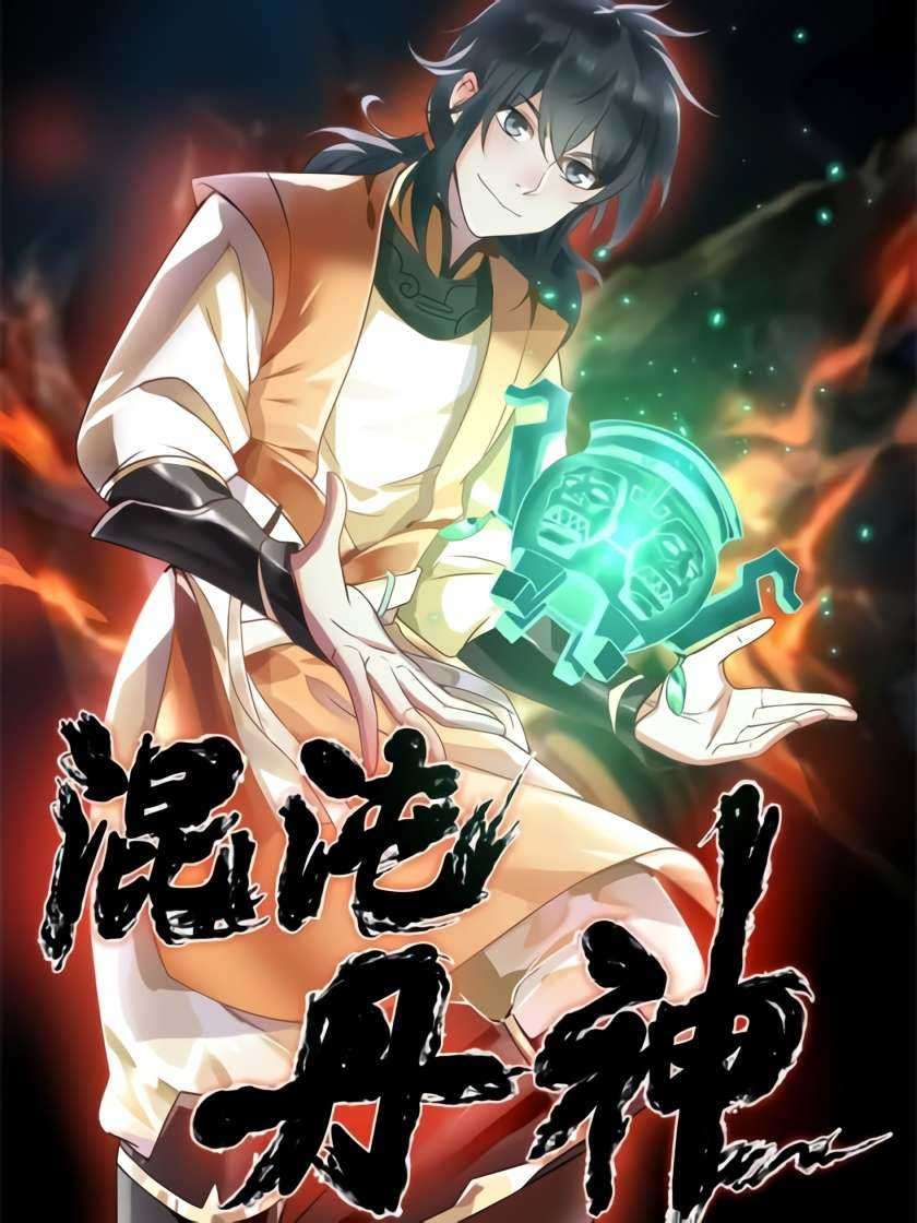 Chaos Pill God Chapter 13