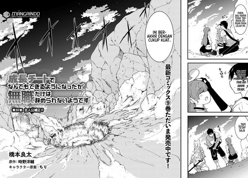 Seichou Cheat De Nandemo Dekiru You Ni Natta Ga, Mushoku Dake Wa Yamerarenai You Desu Chapter 39.1