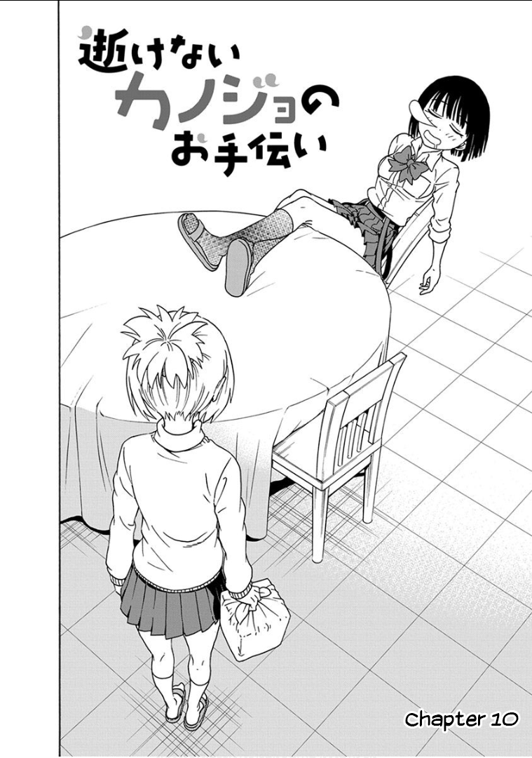 Ikenai Kanojo No Otetsudai Chapter 10