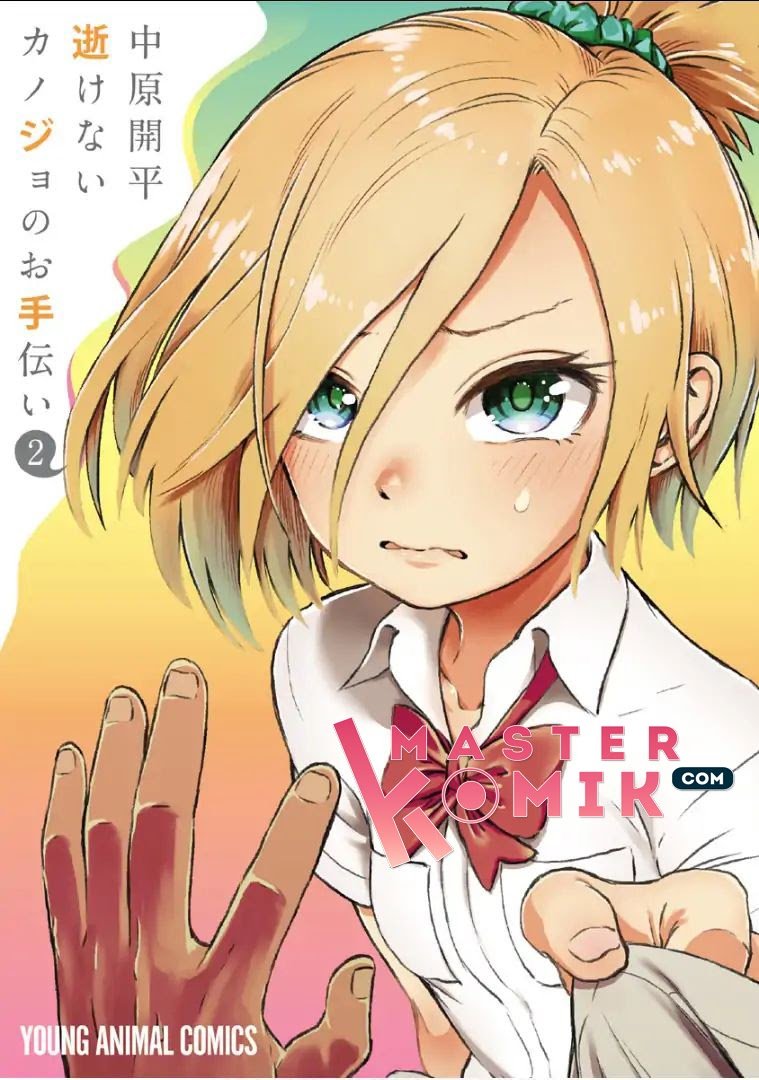 Ikenai Kanojo No Otetsudai Chapter 9