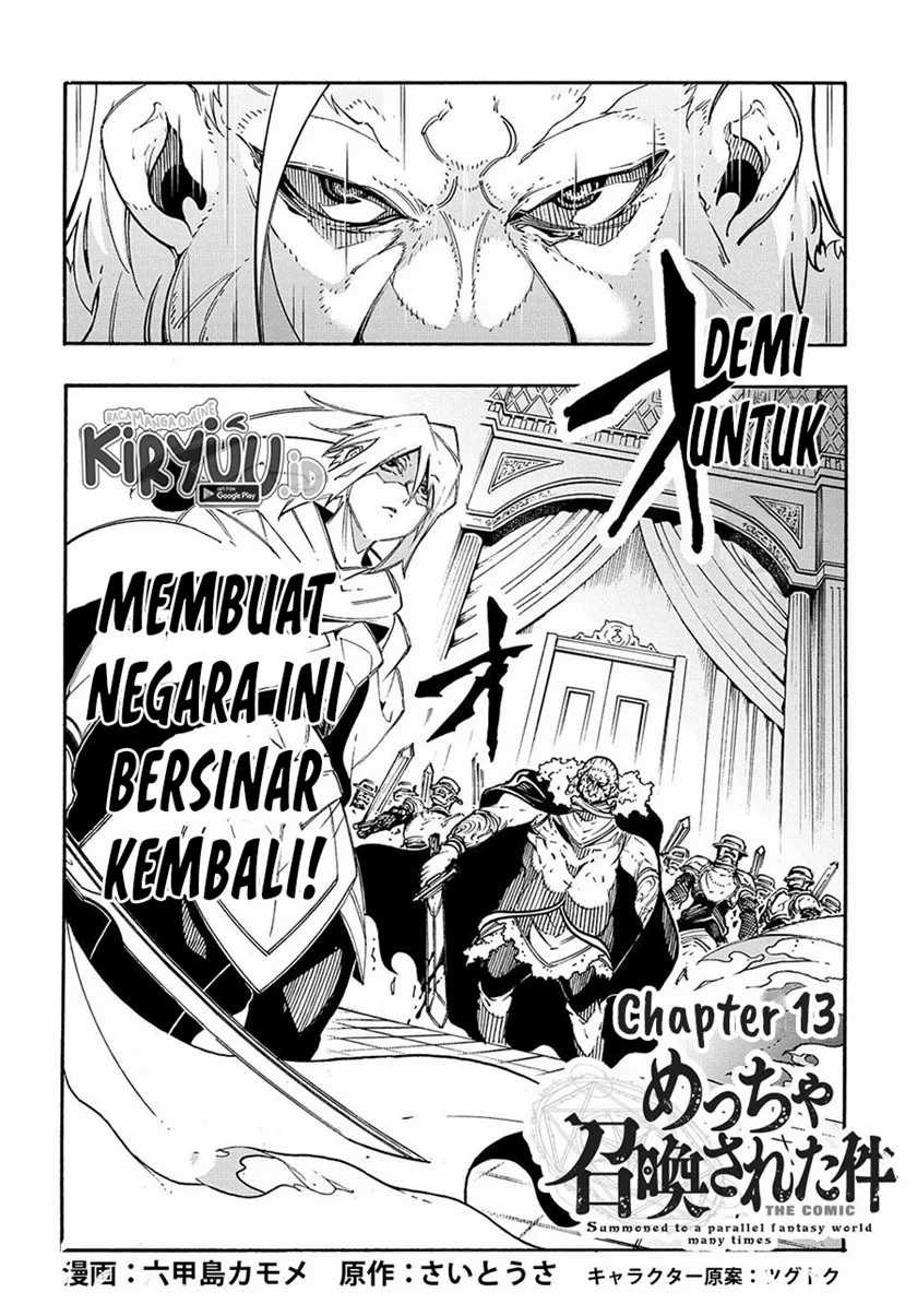 Meccha Shoukan Sareta Ken Chapter 13.1