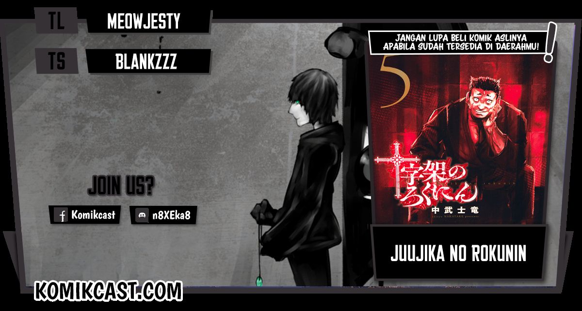 Juujika No Rokunin Chapter 71