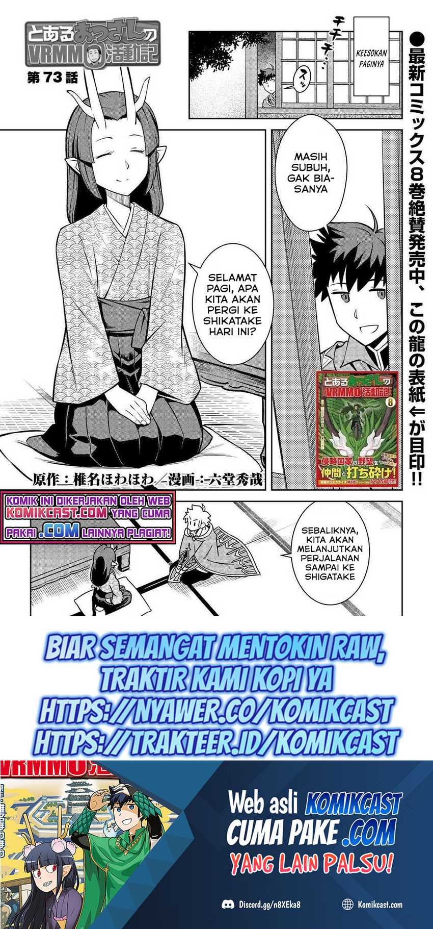 Toaru Ossan No Vrmmo Katsudouki Chapter 73