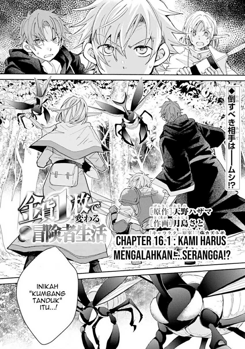 Kinka 1-mai De Kawaru Boukensha Seikatsu Chapter 16.1