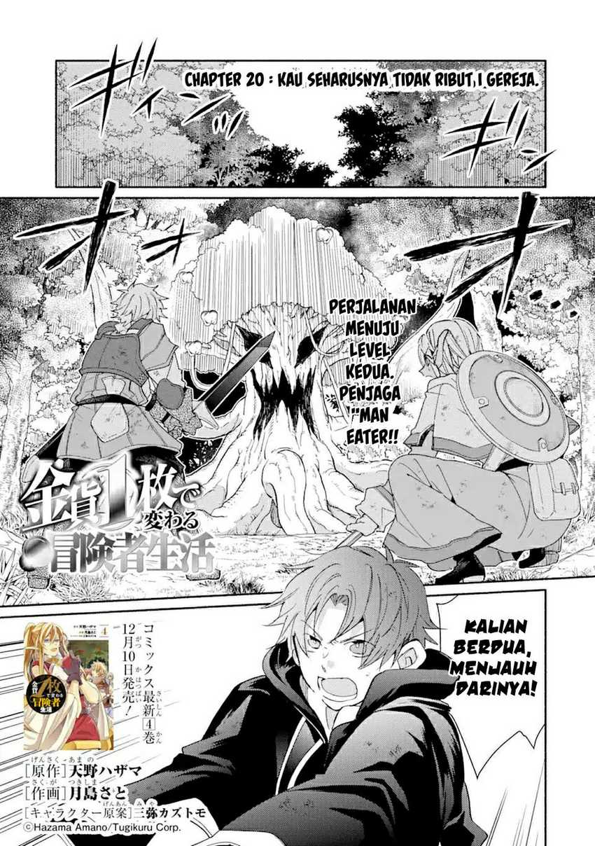 Kinka 1-mai De Kawaru Boukensha Seikatsu Chapter 20.1