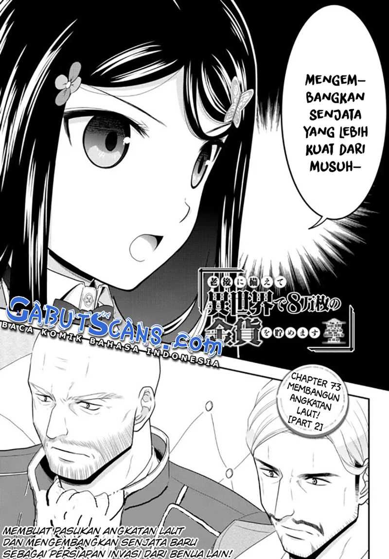 Rougo Ni Sonaete Isekai De 8-manmai No Kinka Wo Tamemasu Chapter 73