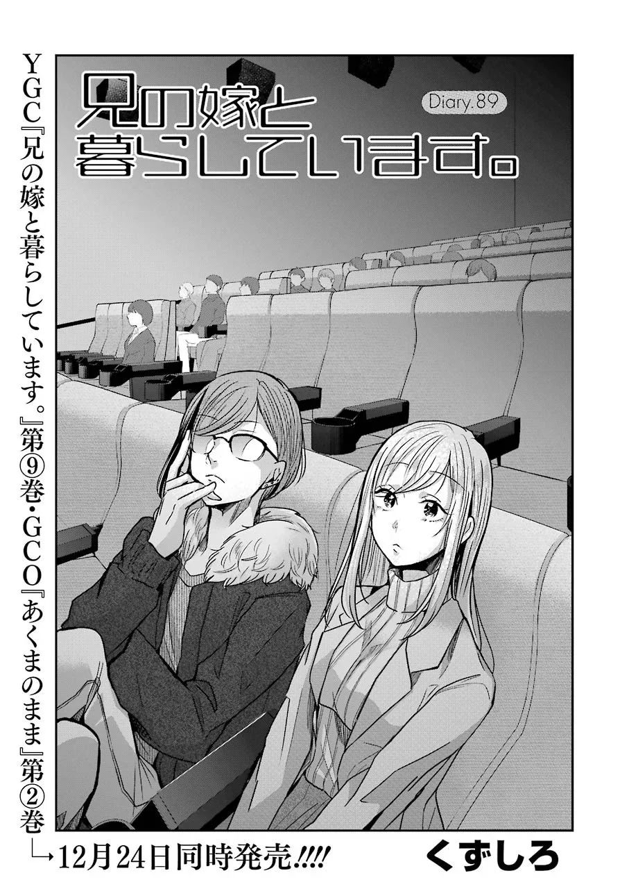 Ani No Yome To Kurashite Imasu Chapter 89