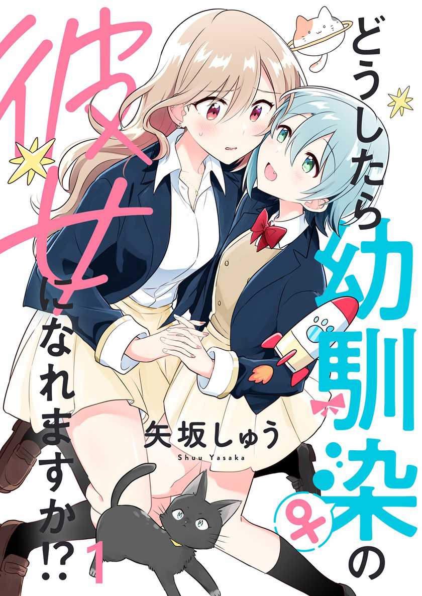 Doushitara Osananajimi No Kanojo Ni Naremasu Ka Chapter 1