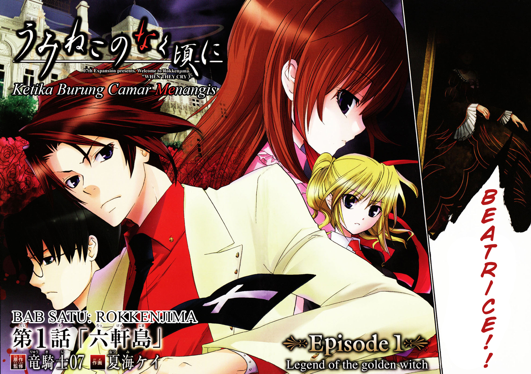 Umineko No Naku Koro Ni Episode 1 Legend Of The Golden Witch Chapter 1