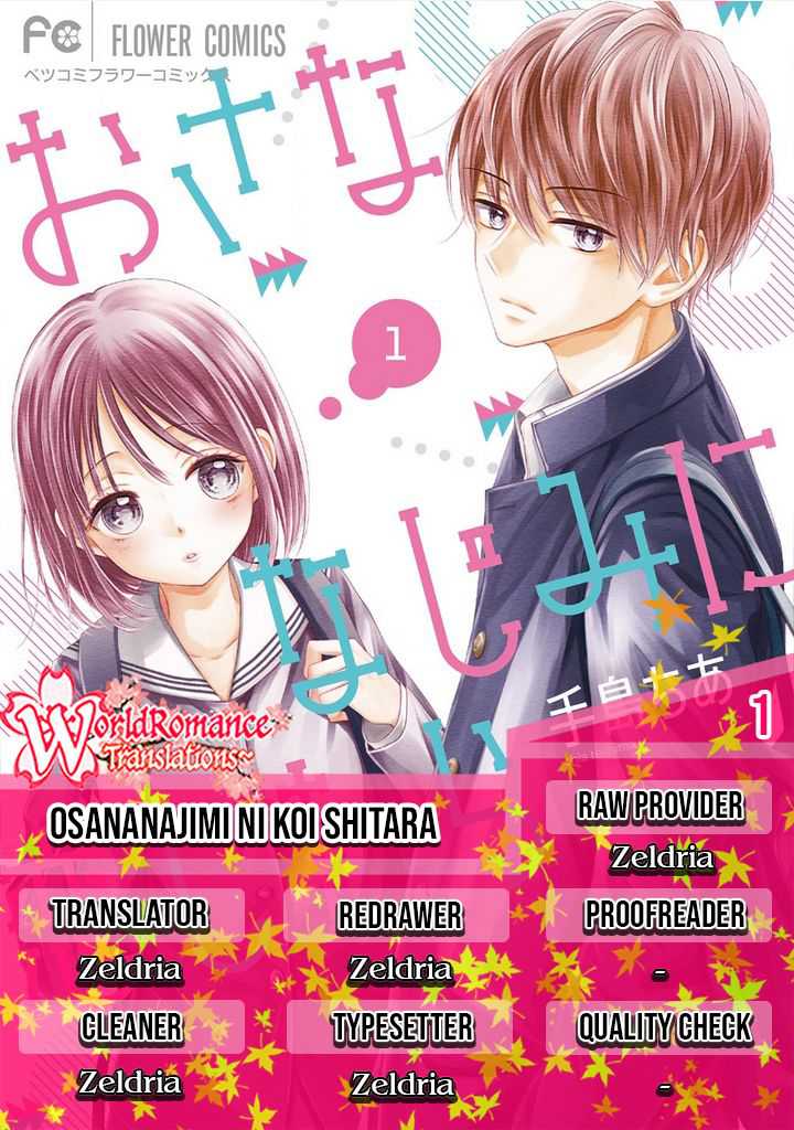 Osananajimi Ni Koishitara Chapter 1