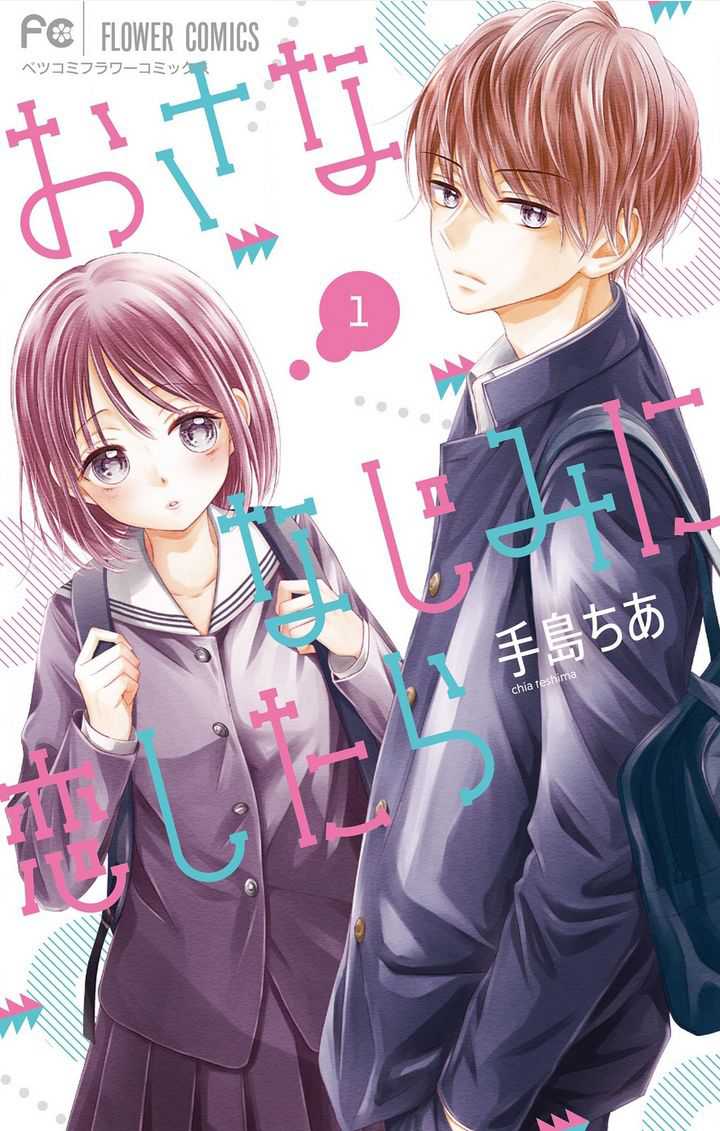 Osananajimi Ni Koishitara Chapter 1