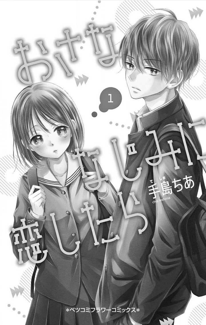 Osananajimi Ni Koishitara Chapter 1