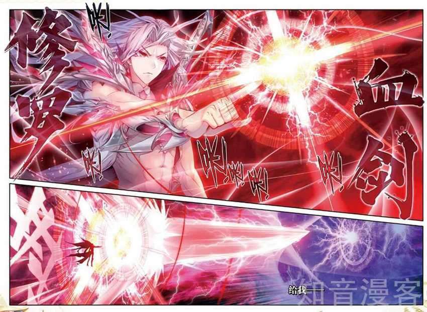 Soul Land – Legend Of The Gods’ Realm Chapter 48