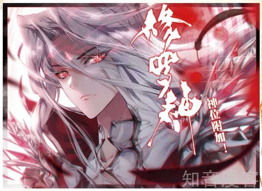 Soul Land – Legend Of The Gods’ Realm Chapter 48