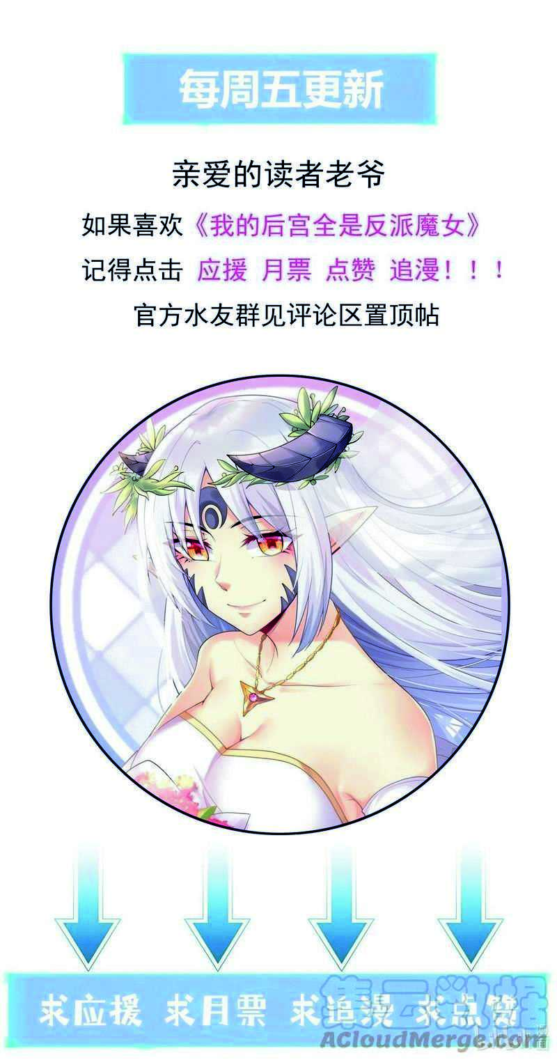 My Harem Is Entirely Female Demon Villains Chapter 27