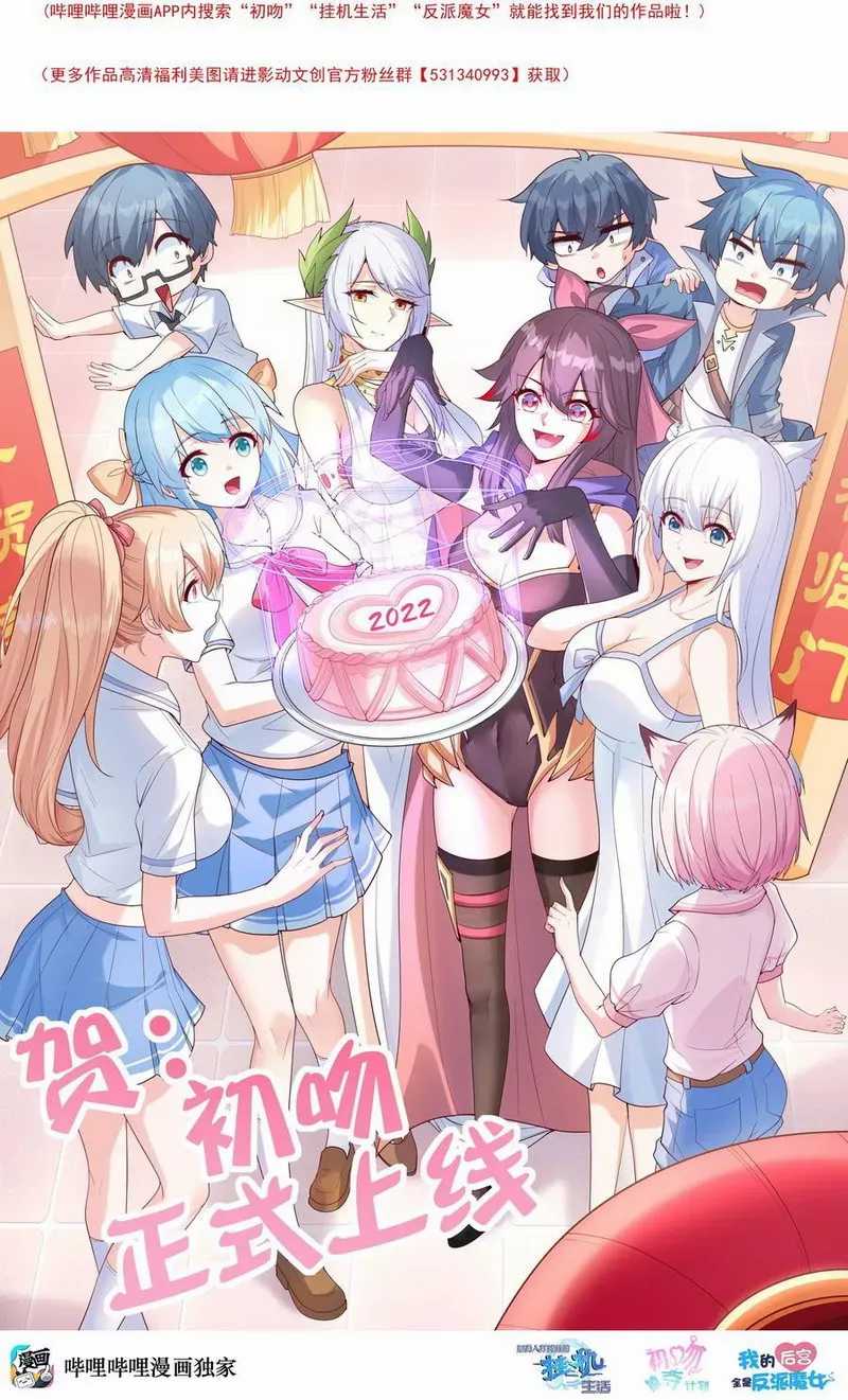 My Harem Is Entirely Female Demon Villains Chapter 38