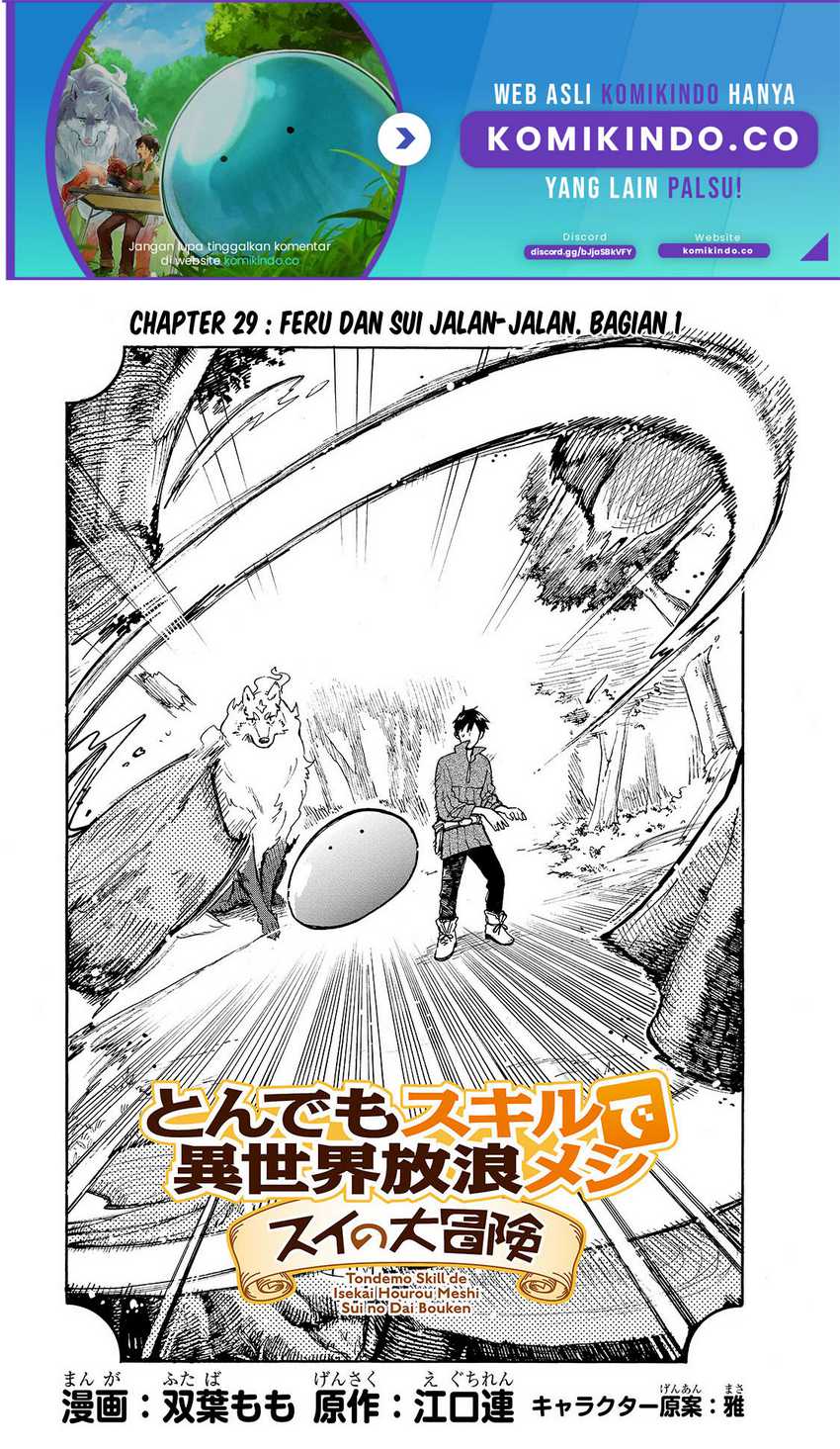 Tondemo Skill De Isekai Hourou Meshi Sui No Daibouken Chapter 29