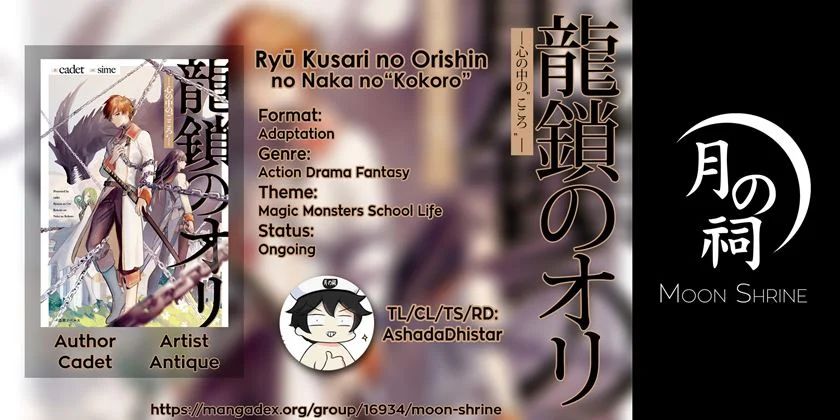 Ryuu Kusari No Orishin No Naka No Kokoro Chapter 1.5