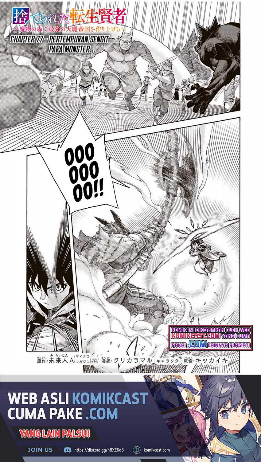 Suterareta Tensei Kenja Mamono No Mori De Saikyou No Dai Ma Teikoku O Tsukuriageru Chapter 77