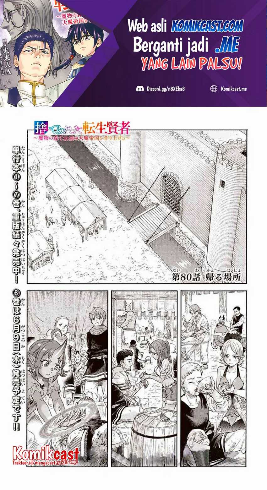 Suterareta Tensei Kenja Mamono No Mori De Saikyou No Dai Ma Teikoku O Tsukuriageru Chapter 80