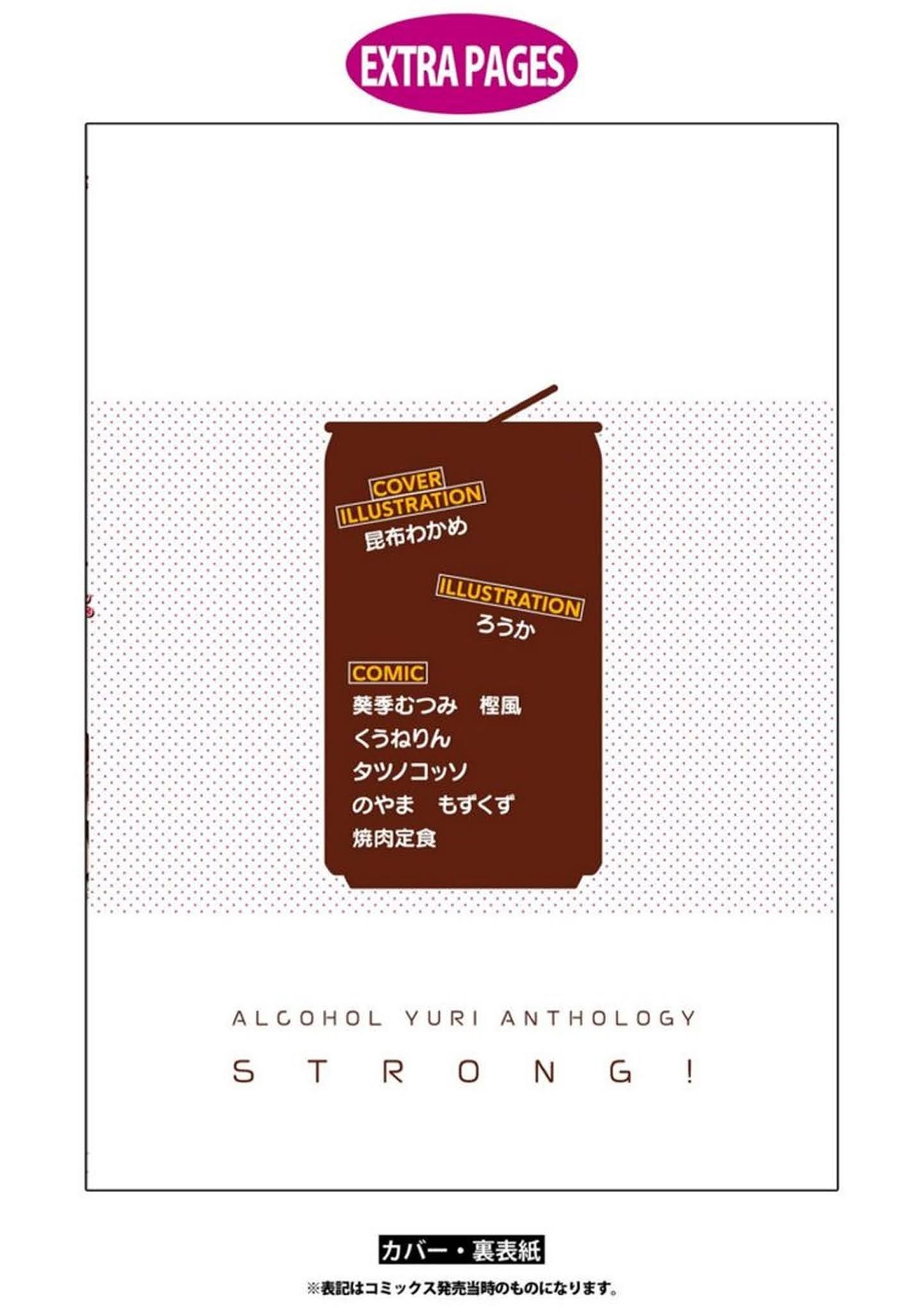 Alcohol Yuri Anthology Strong! Chapter 7