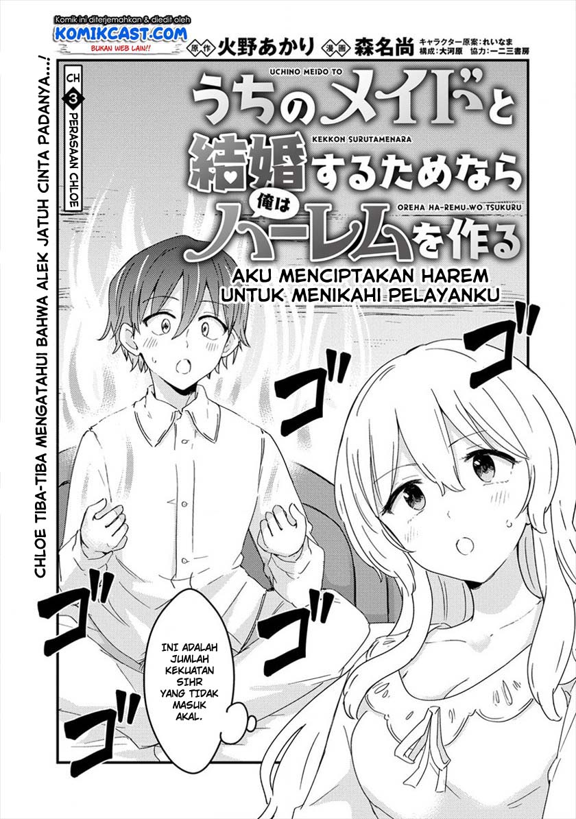 Uchi No Maid To Kekkon Suru Tamenara Ore Wa Harem Wo Tsukuru Chapter 3