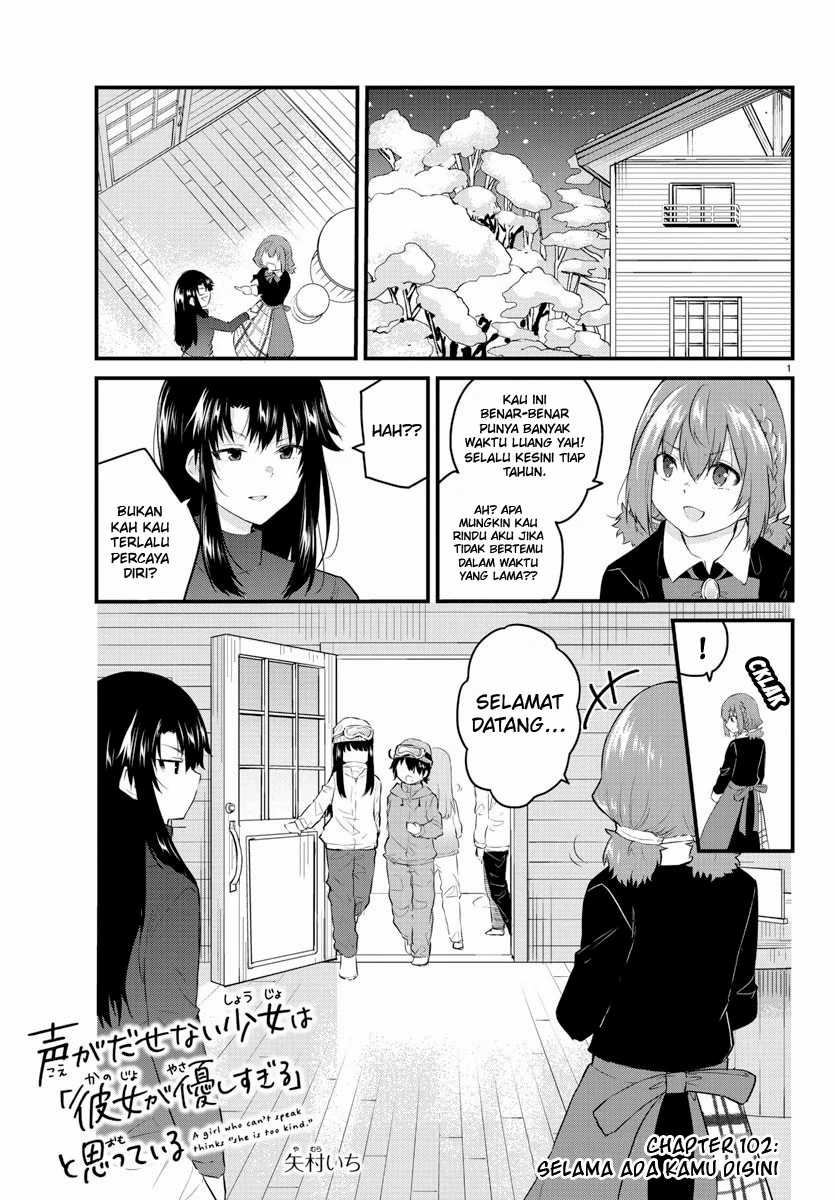 Koe Ga Dasenai Shoujo Wa Kanojo Ga Yasashisugiru To Omotte Iru Chapter 102