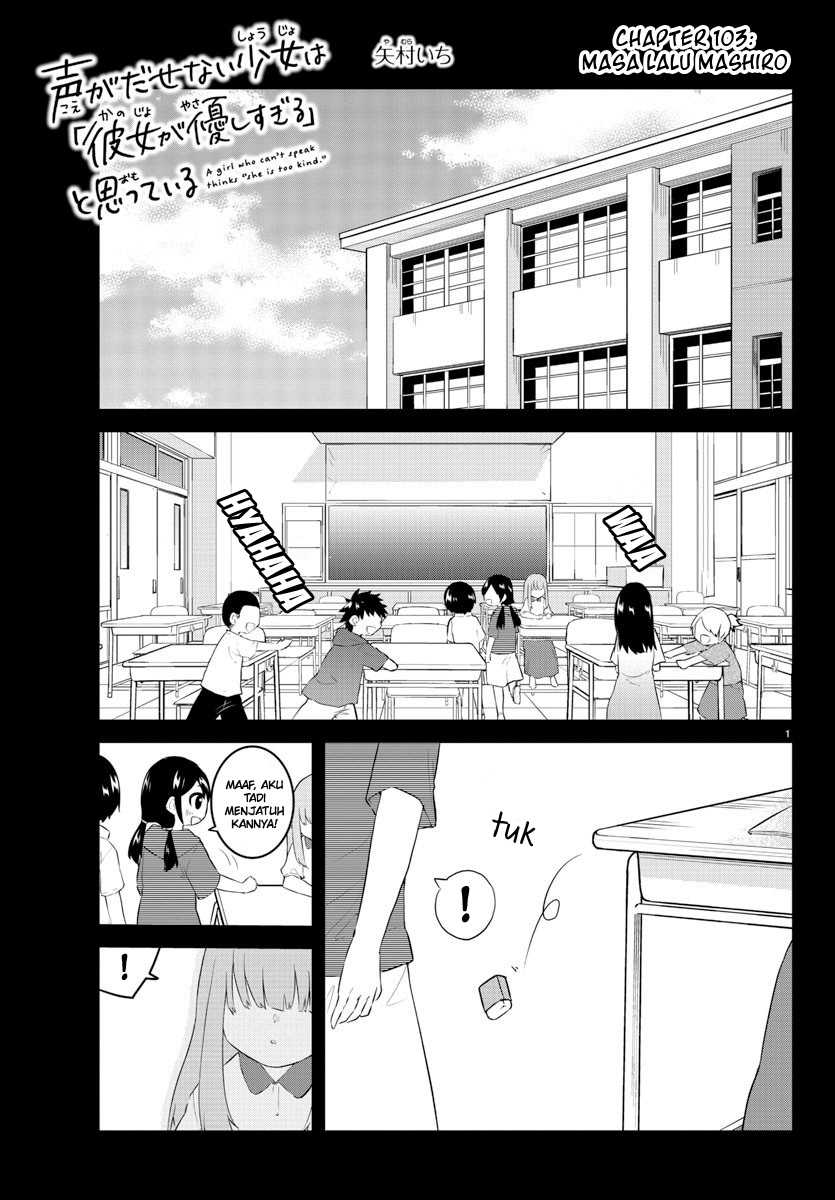 Koe Ga Dasenai Shoujo Wa Kanojo Ga Yasashisugiru To Omotte Iru Chapter 103