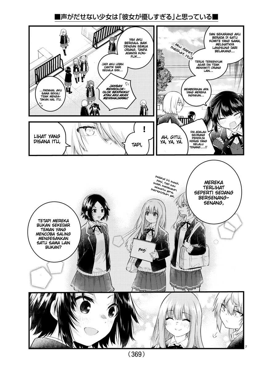 Koe Ga Dasenai Shoujo Wa Kanojo Ga Yasashisugiru To Omotte Iru Chapter 148