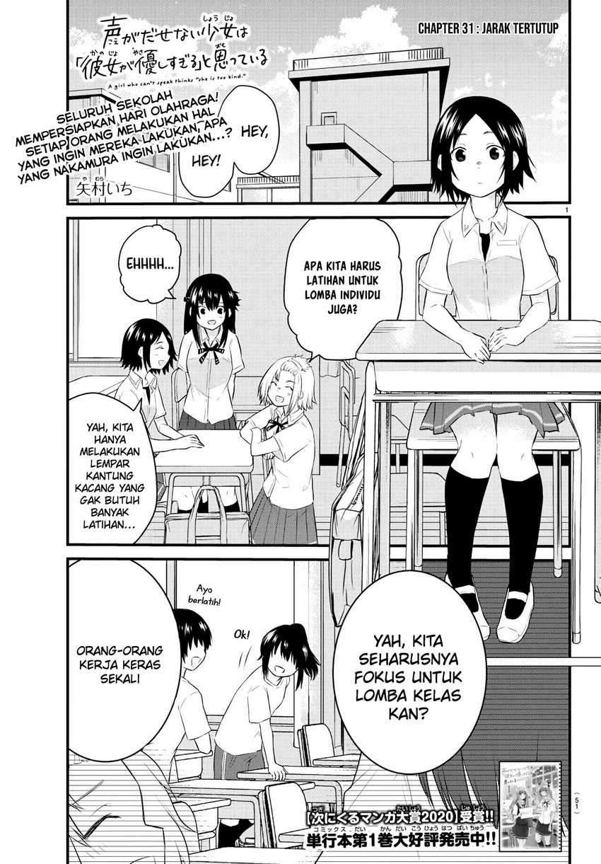 Koe Ga Dasenai Shoujo Wa Kanojo Ga Yasashisugiru To Omotte Iru Chapter 31