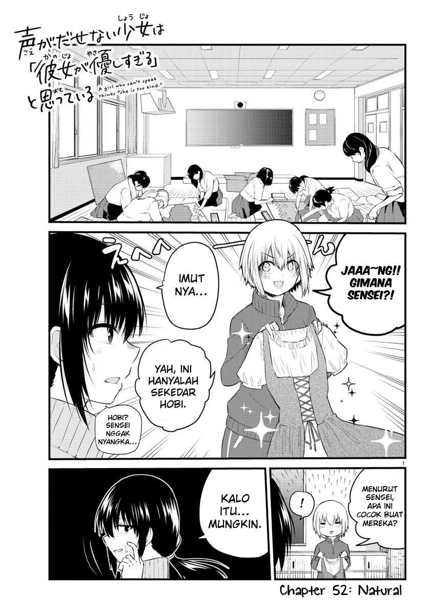 Koe Ga Dasenai Shoujo Wa Kanojo Ga Yasashisugiru To Omotte Iru Chapter 52