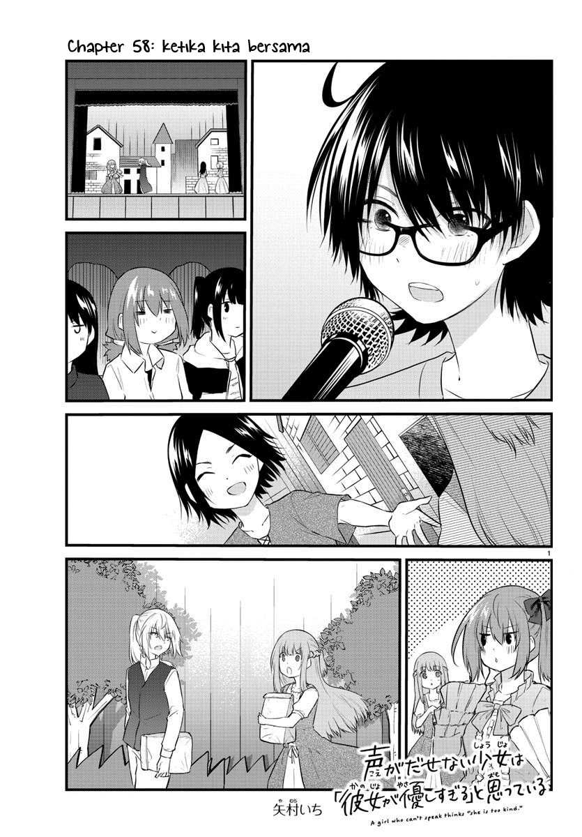 Koe Ga Dasenai Shoujo Wa Kanojo Ga Yasashisugiru To Omotte Iru Chapter 58