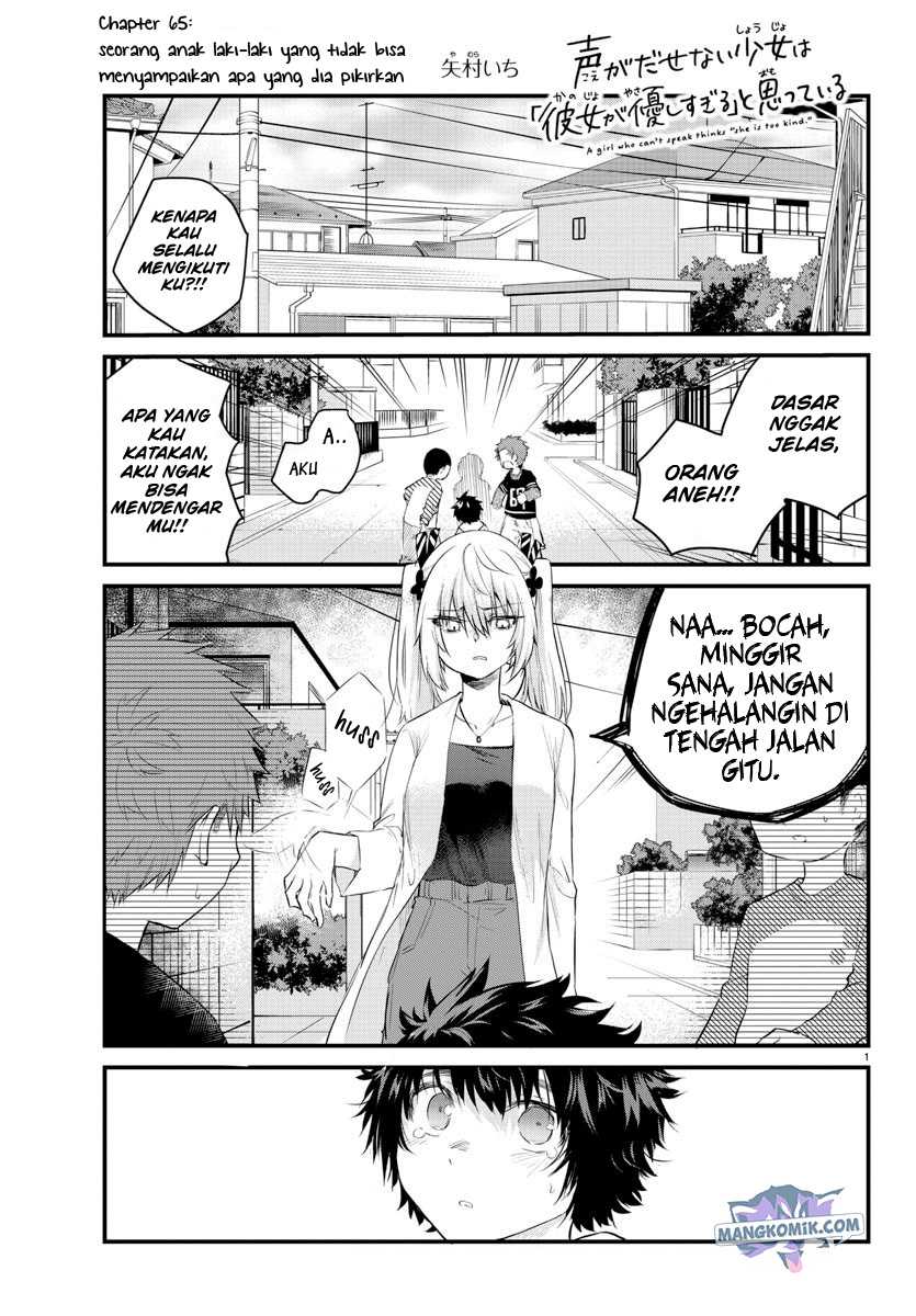 Koe Ga Dasenai Shoujo Wa Kanojo Ga Yasashisugiru To Omotte Iru Chapter 65