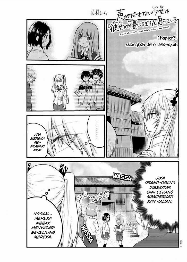 Koe Ga Dasenai Shoujo Wa Kanojo Ga Yasashisugiru To Omotte Iru Chapter 81