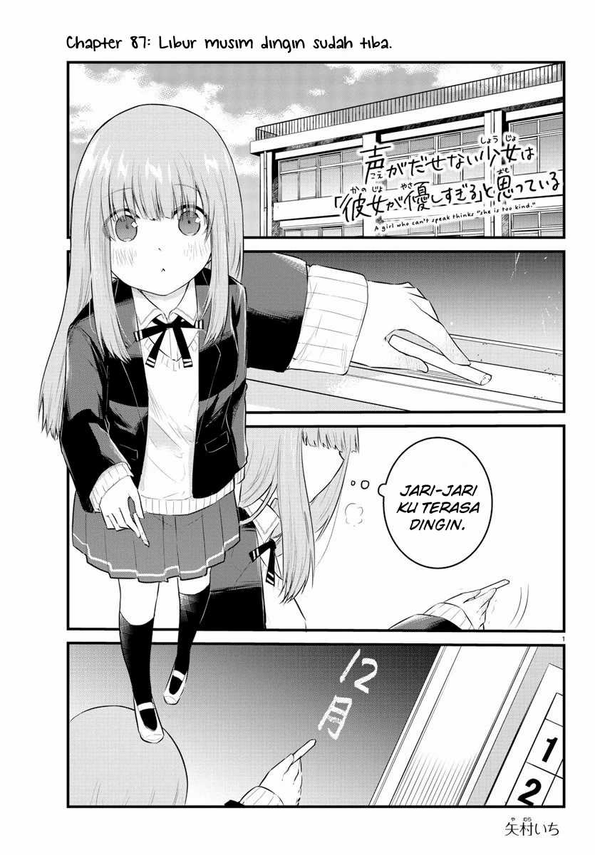 Koe Ga Dasenai Shoujo Wa Kanojo Ga Yasashisugiru To Omotte Iru Chapter 87