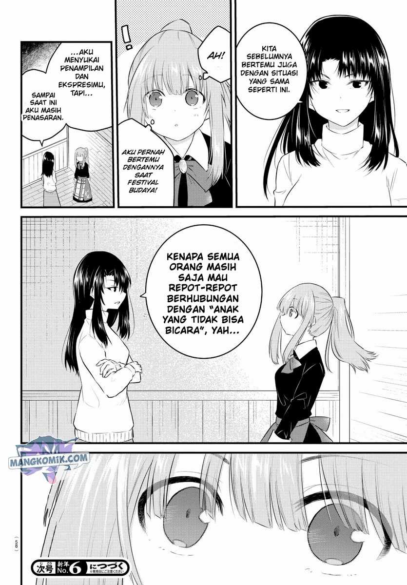 Koe Ga Dasenai Shoujo Wa Kanojo Ga Yasashisugiru To Omotte Iru Chapter 93