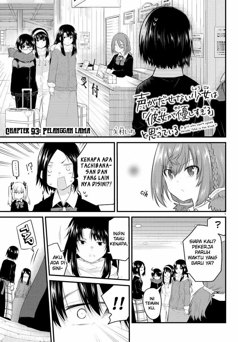 Koe Ga Dasenai Shoujo Wa Kanojo Ga Yasashisugiru To Omotte Iru Chapter 93