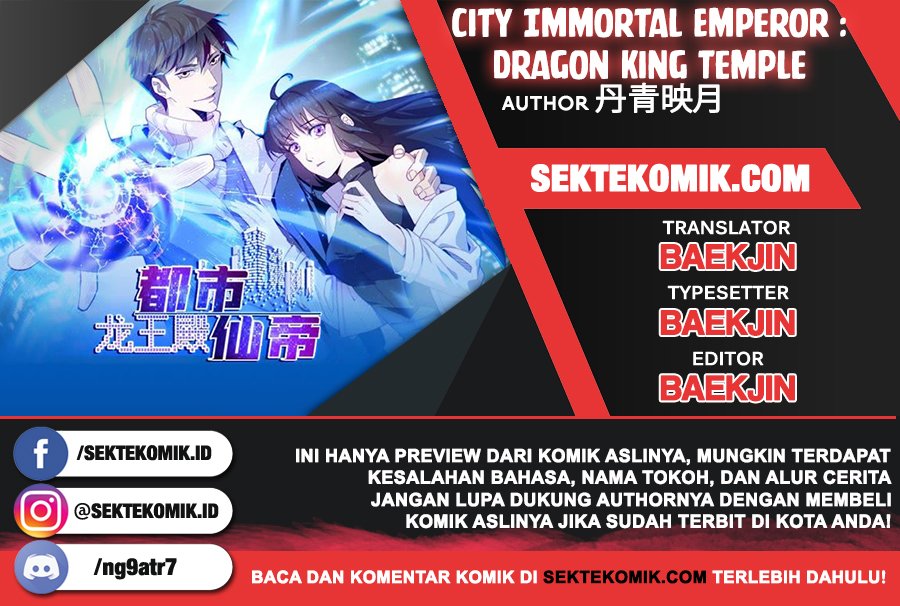 City Immortal Emperor Dragon King Temple Chapter 14