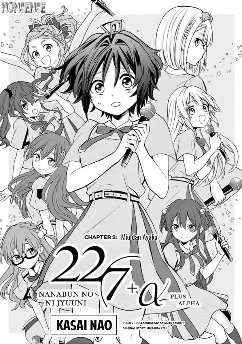 227 (nanabun No Nijyuuni) +α Chapter 2