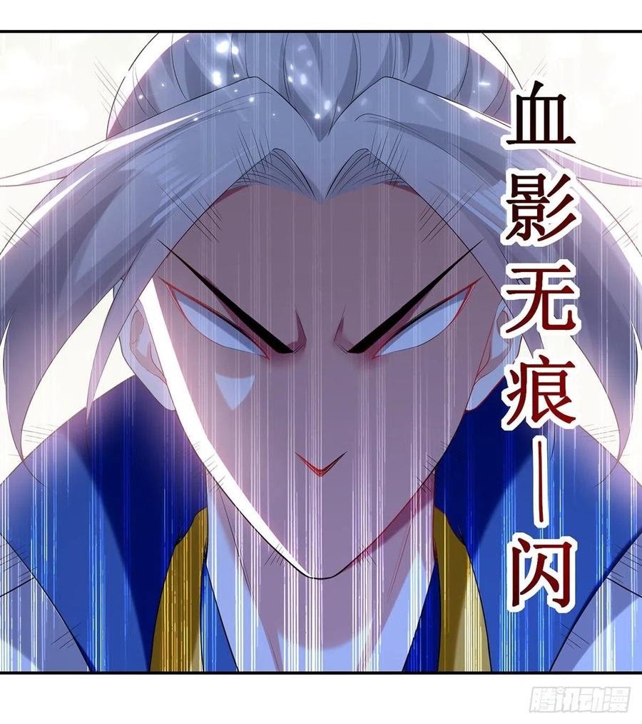 Zui Qiang Zhan Hun Chapter 117