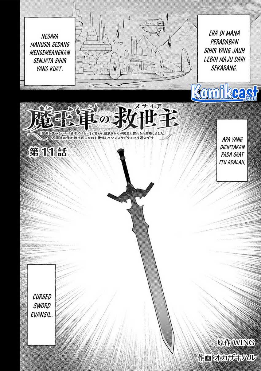 Maou Gun No Kyuuseishu Chapter 11