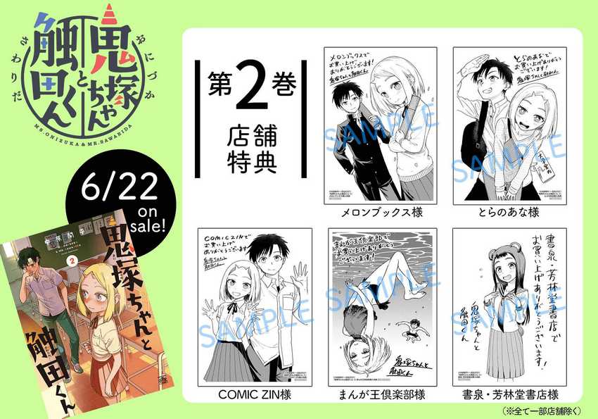 Onizuka-chan And Sawarida-kun Chapter 49.5